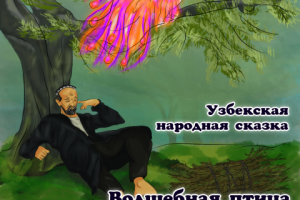 Обложка для аудиокниги