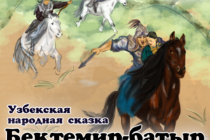 Обложка для аудиокниги