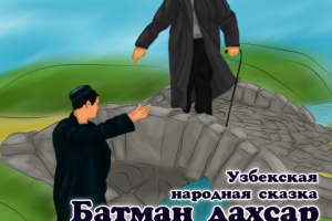 Обложка для аудиокниги