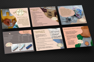 Презентация