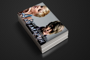 Аквамарин. Визитка