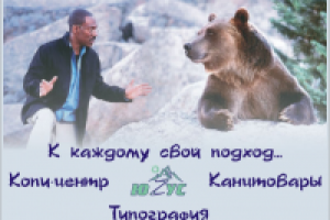 Календарик карманный. ООО "Югус". г.Новосибирск