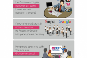 баннер на сайт