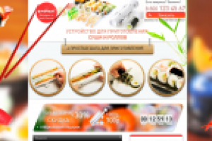 Приготовление суши