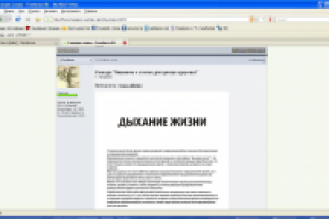 Разработка названия для оздоровительного центра