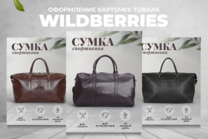 Дизайн карточки товара