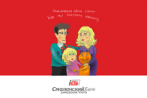 Флеш анимация для Смоленского Банка