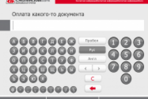 Работа 799591