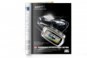 Рекламная полоса автомобильной сигнализации Pantera