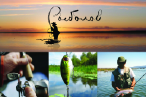 Логотип для магазина туризма и рыбалки