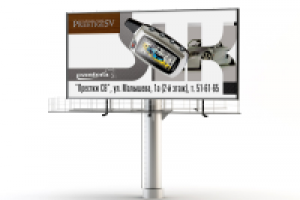 Дизайн билборда для автомобильных сигнализаций Pantera