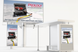 Серия концептуальной рекламы бренда Prology и навигационной муль