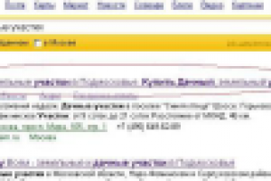 Родные земли