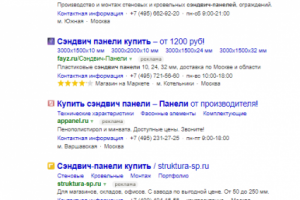 сэндвич-панели купить