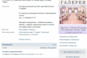 галерея ресторан