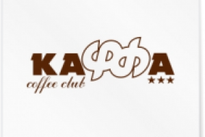 Кофе-клуб Каффа