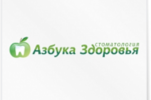 Стоматология "Азбука здоровья"
