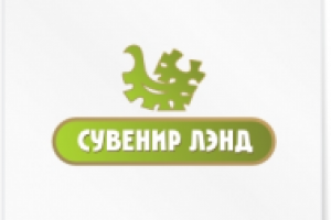 СувенирЛэнд
