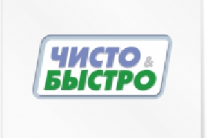 Вариант логотипа Чисто. Быстро.