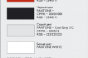 Ресторан "Панорама". Brandbook.