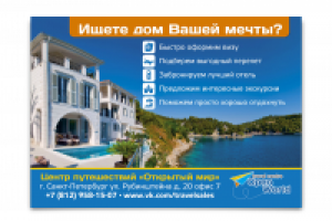 Рекламный модуль для Open World в каталог.