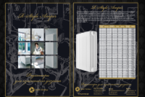 Ростерм - Ampir.