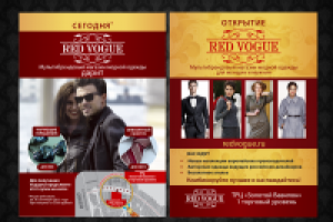 Red Vogue листовка
