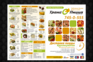 Транспицца буклет