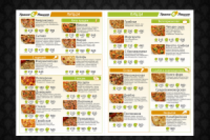 Транспицца буклет