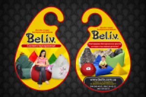 Beliv листовка на дверную ручку.