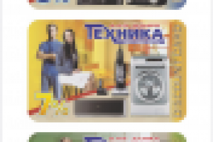 Дисконтные карты