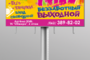 Cheрдачный борд