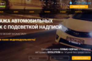 Создание рекламной кампании для казахского сайта