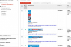 Вертолет Google-adwords