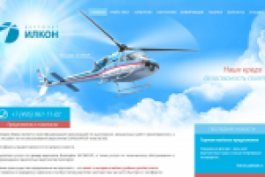 Продвижение сайта Вертолет
