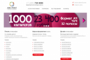 Продвижение сайта Арк-Принт