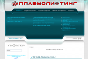 Плазмолифтинг