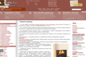 grate.ru - дымоходы