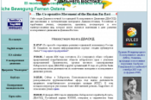 Кооперативное Движение Дальнего Востока