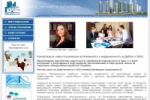 Дача Эмираты