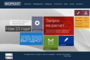 Аудит сайта Format.ru