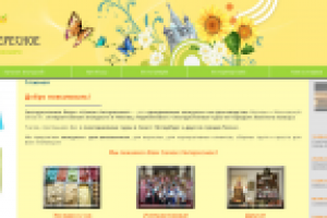 Экскурсионное бюро