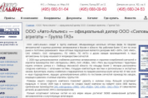 Аудит сайта yamzopt.ru