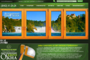 Деревянные окна Прибрежное