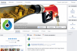 Страница газовой компании Kazmunaygas International