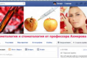 Ведение группы на Facebook, набор участников группы