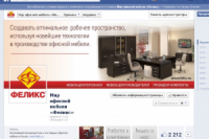 Мир офисной мебели «Феликс» - Facebook
