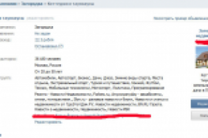 Показы рекламных блоков в Вконтакте