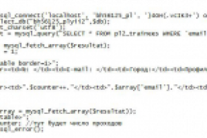 Скрипт выводящий данные из Базы Данных в таблицу