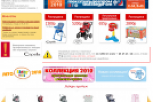 Интернет-магазин детских товаров